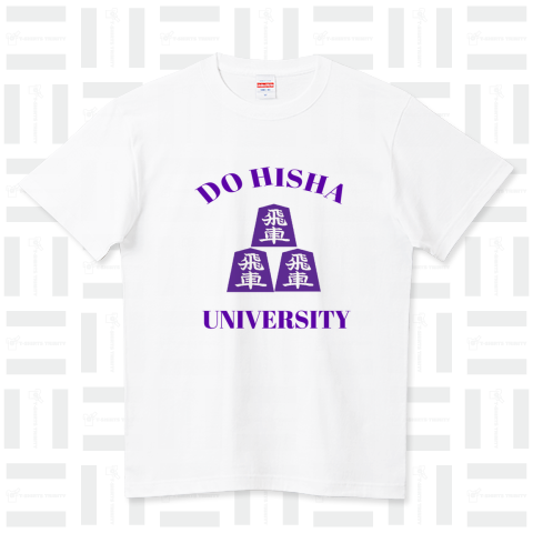 同飛車大学 ハイクオリティーTシャツ(5.6オンス)