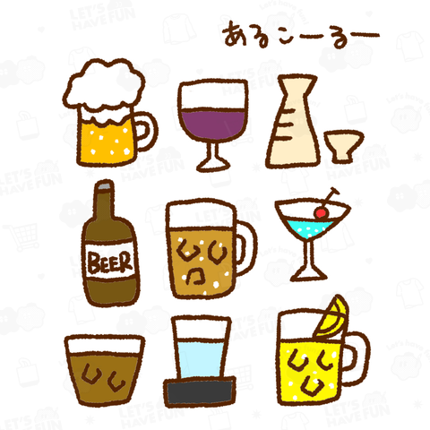 【バックプリント】画伯チックなお酒