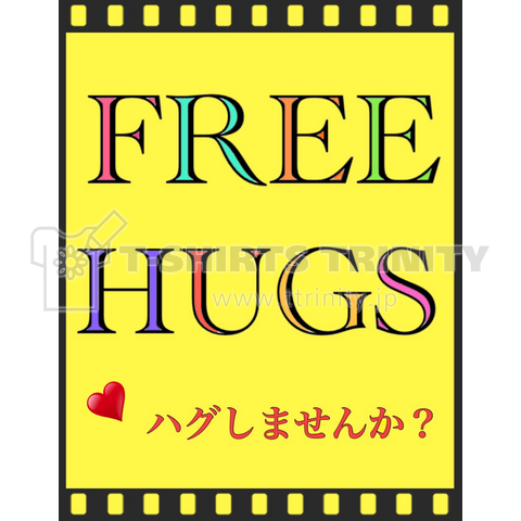 FREE HUGS ハグしませんか?