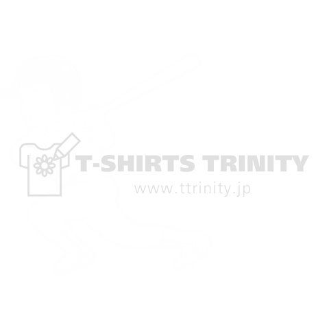 野球 打者B 白