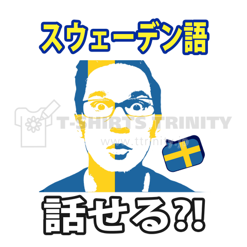 SWEDEN-jinロゴマーク・アイコン(表裏印字)