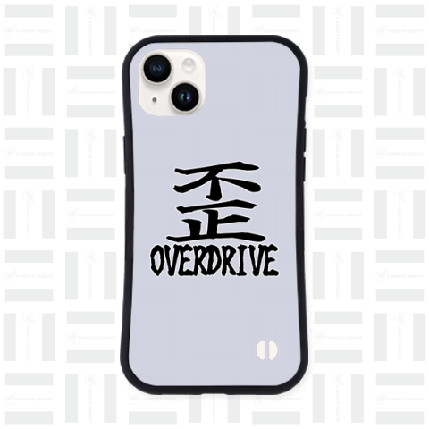 歪 OVERDRIVE