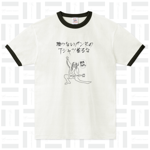 聴かないバンドのTシャツ着るな!期待するやん!!