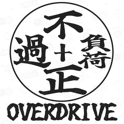 OVERDRIVE