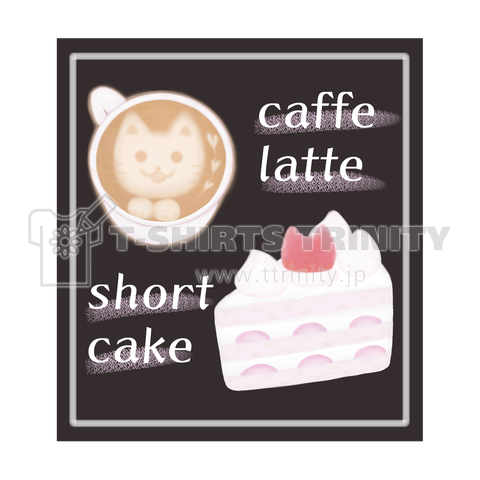 カフェメニュー ショートケーキセット デザインtシャツ通販 Tシャツトリニティ