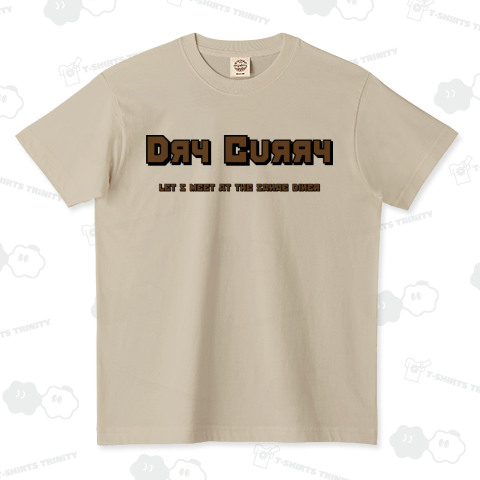 オトナのDRY CURRY part2ブラウンロゴ オーガニックコットンTシャツ(5.3オンス)