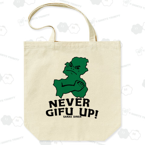 NEVER GIFU UP!2023