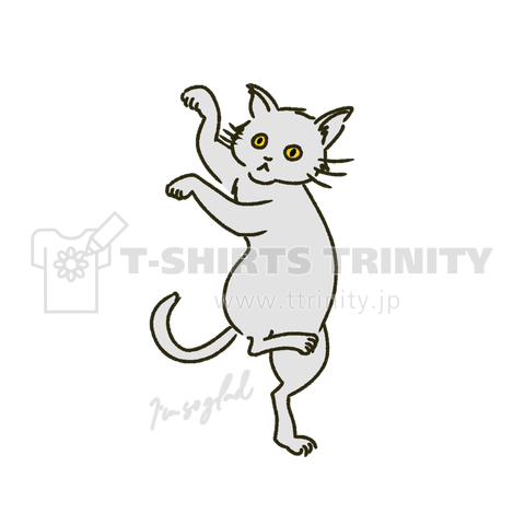 嬉しくて浮かれてるように見える猫 デザインtシャツ通販 Tシャツトリニティ