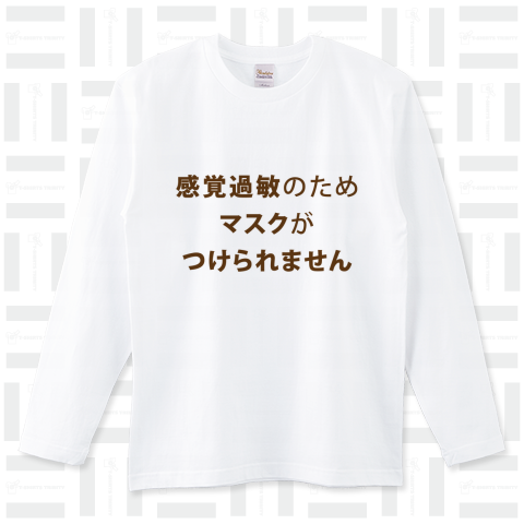 感覚過敏でマスクがつけられない