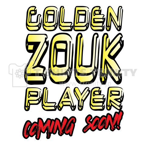 Golden Zouk Player Coming Soon By Mundo Latino デザインtシャツ通販 Tシャツトリニティ