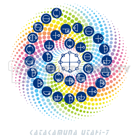 ウタヒ 第7首-渦パターン-1