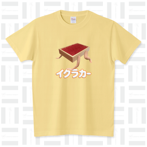 PUCHI PUCHI イクラカー スタンダードTシャツ(5.6オンス)