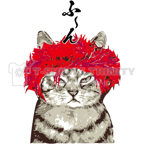 不機嫌な赤髪猫 A デザインtシャツ通販 Tシャツトリニティ