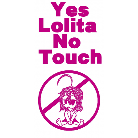 Yes Lolita No Touch【覚悟完了】