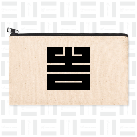 吉(きち)の角字