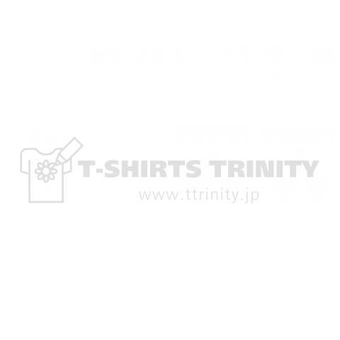 丸に二本沢瀉 後藤輔宗刻 木彫り 人物 毛利家家紋 一刀彫 彫刻 毛利氏-