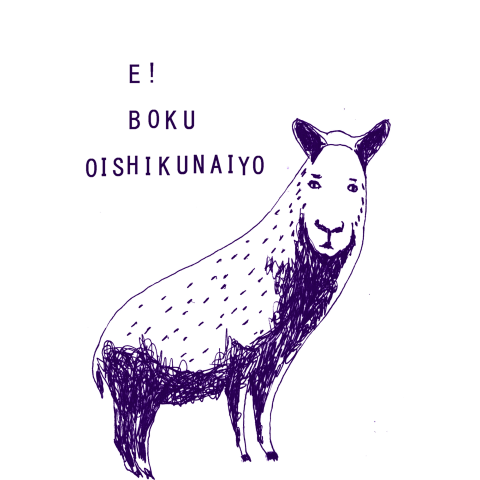 E!BOKUOISHIKUNAIYO