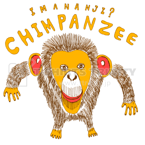 ダジャレTシャツ「今何時?チンパンジー!」