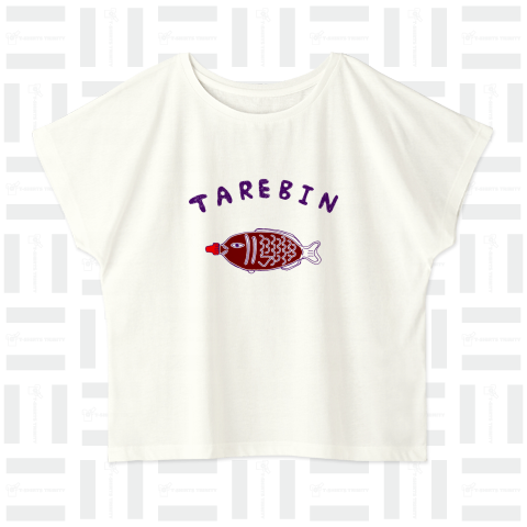 【松坂桃李さん着用】TAREBIN【ドラマあのキス】刺し身好きおすすめ!(笑い)レトロTシャツ「魚の形した<あれ>」