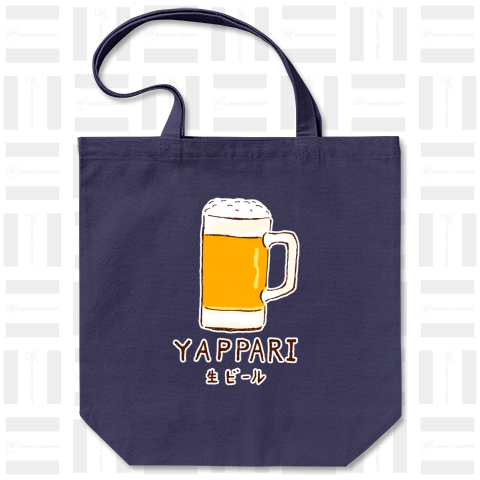 ビールデザインTシャツ「やっぱり生ビール」