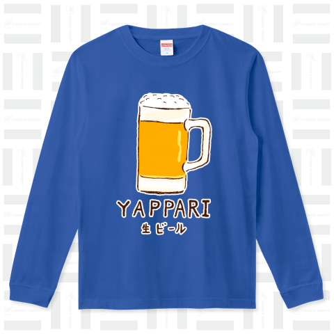 ビールデザインTシャツ「やっぱり生ビール」