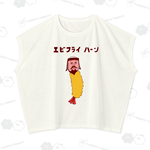 ユーモア歴史もじりデザイン「エビフライ ハーン」*ユニークTシャツ特集掲載されましたあ