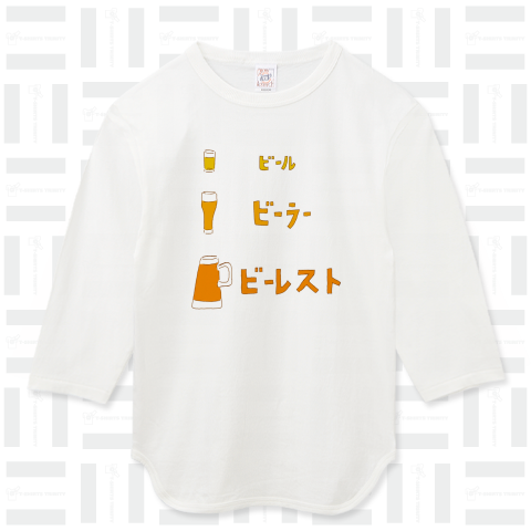 ユーモアビールデザイン「ビール ビーラー ビーレスト」*ビールTシャツ特集に掲載されましたあ!