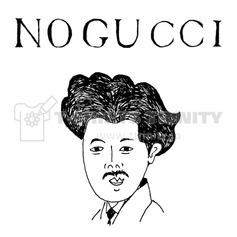 ユーモア歴史デザイン Nogucci デザインtシャツ通販 Tシャツトリニティ