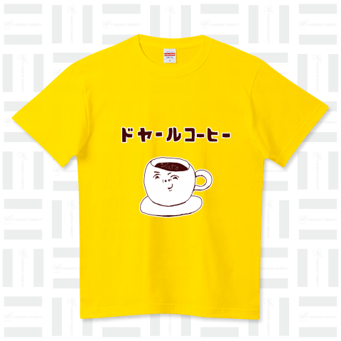 ユーモアダジャレデザイン「ドヤールコーヒー」【パロディー商品】