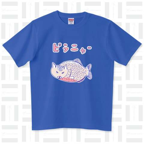 ネコダジャレデザイン「ピラニャー」(Tシャツ・ロングTシャツ・スウェット・パーカー・ETC)