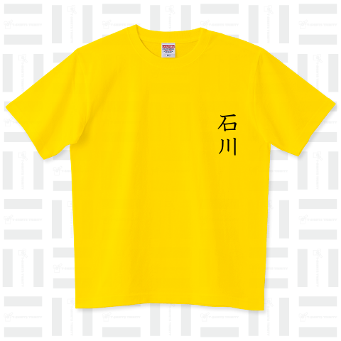 野球:背番号29番、石川Tシャツ‼