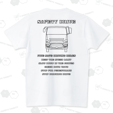 安全運転 セーフティードライブ トラック スタンダードTシャツ(5.6オンス)