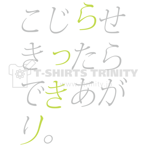 こじらせきったらできあがり。(らっきー)