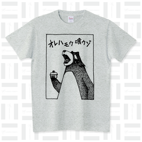 ダイエット終了宣言 スタンダードTシャツ(5.6オンス)