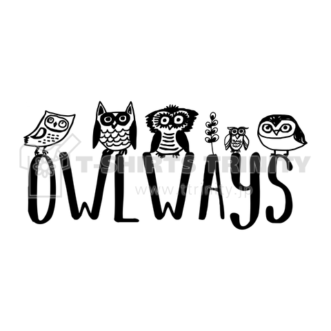 OWLWAYS ふくろう