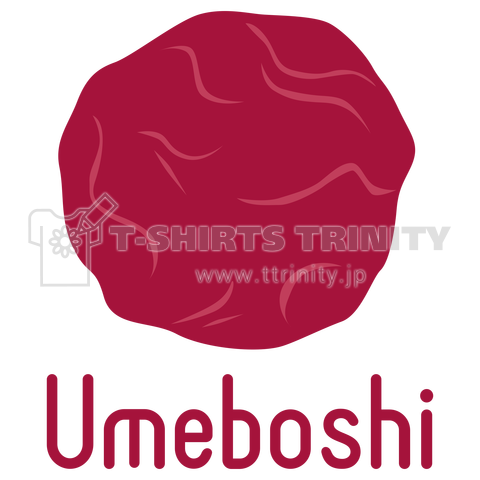 Umeboshi～梅干し～