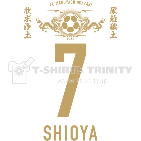 No.7 Shioya 2023