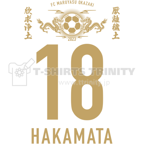 No.18 Hakamata 2023
