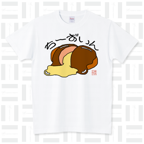 ハンバーグイラスト「ちーずいん」 スタンダードTシャツ(5.6オンス)