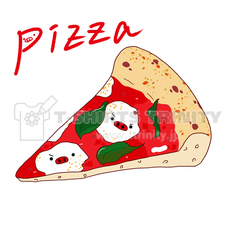 Pizza マルゲリータ デザインtシャツ通販 Tシャツトリニティ