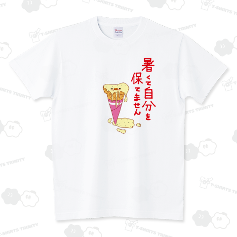 暑くて・・・ スタンダードTシャツ(5.6オンス)