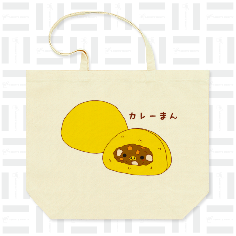 カレーまん