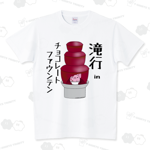 滝行 in チョコレートファウンテン スタンダードTシャツ(5.6オンス)