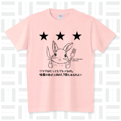 うさぎはグルメ スタンダードTシャツ(5.6オンス)