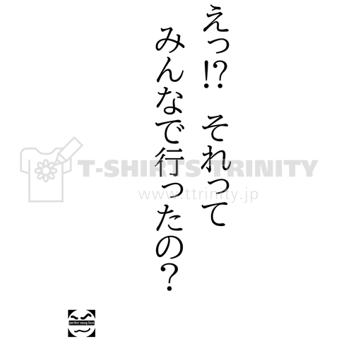 えっ⁉それってみんなで行ったの?