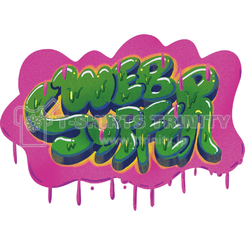 web surfer graffiti ウェブサーファー グラフィティ(カスタマイズ可)