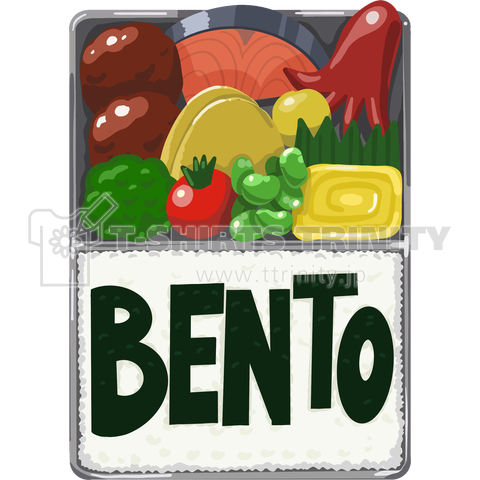 BENTO お弁当 (カスタマイズ可)