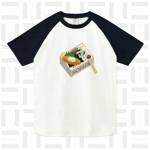 NORIBEN のり弁の夢 (カスタマイズ可)（ラグランTシャツ）|デザインT