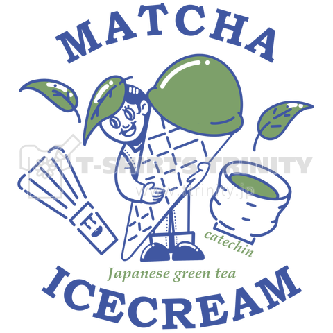 抹茶アイス MATCHA ICECREAM (カスタマイズ可)