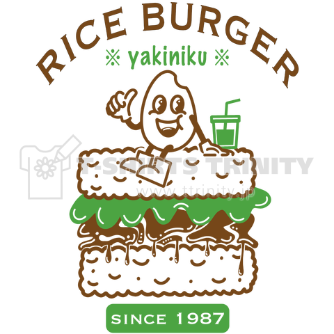 ライスバーガー RICE BURGER (カスタマイズ可)